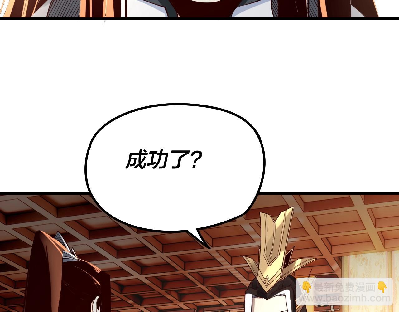 我！天命大反派（隔週雙更） - 第27話 新的敵人是氣運之女？(2/3) - 6