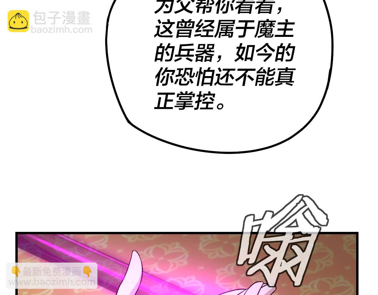 我！天命大反派（隔週雙更） - 第27話 新的敵人是氣運之女？(2/3) - 8