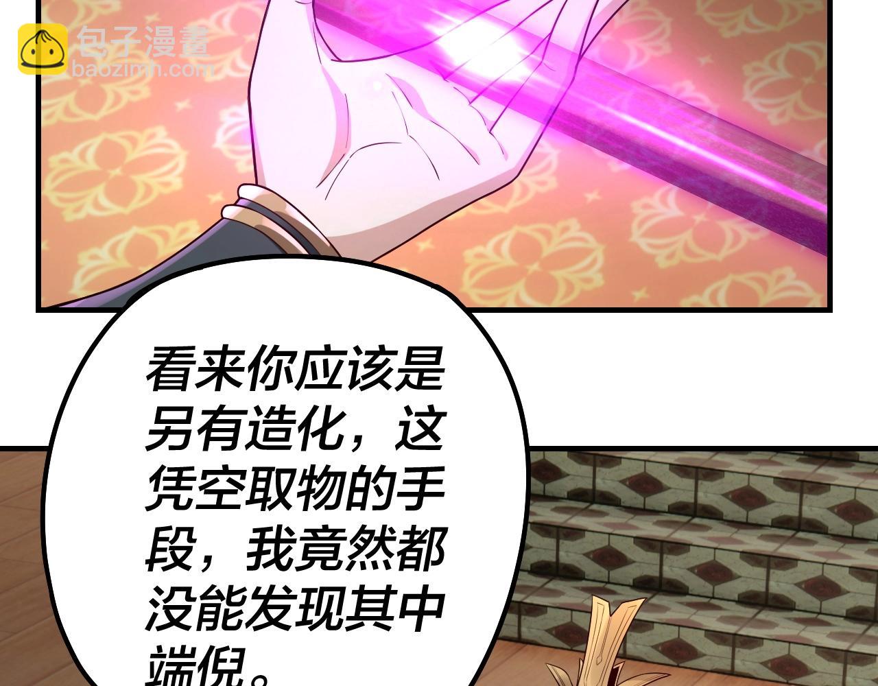 我！天命大反派（隔週雙更） - 第27話 新的敵人是氣運之女？(2/3) - 1