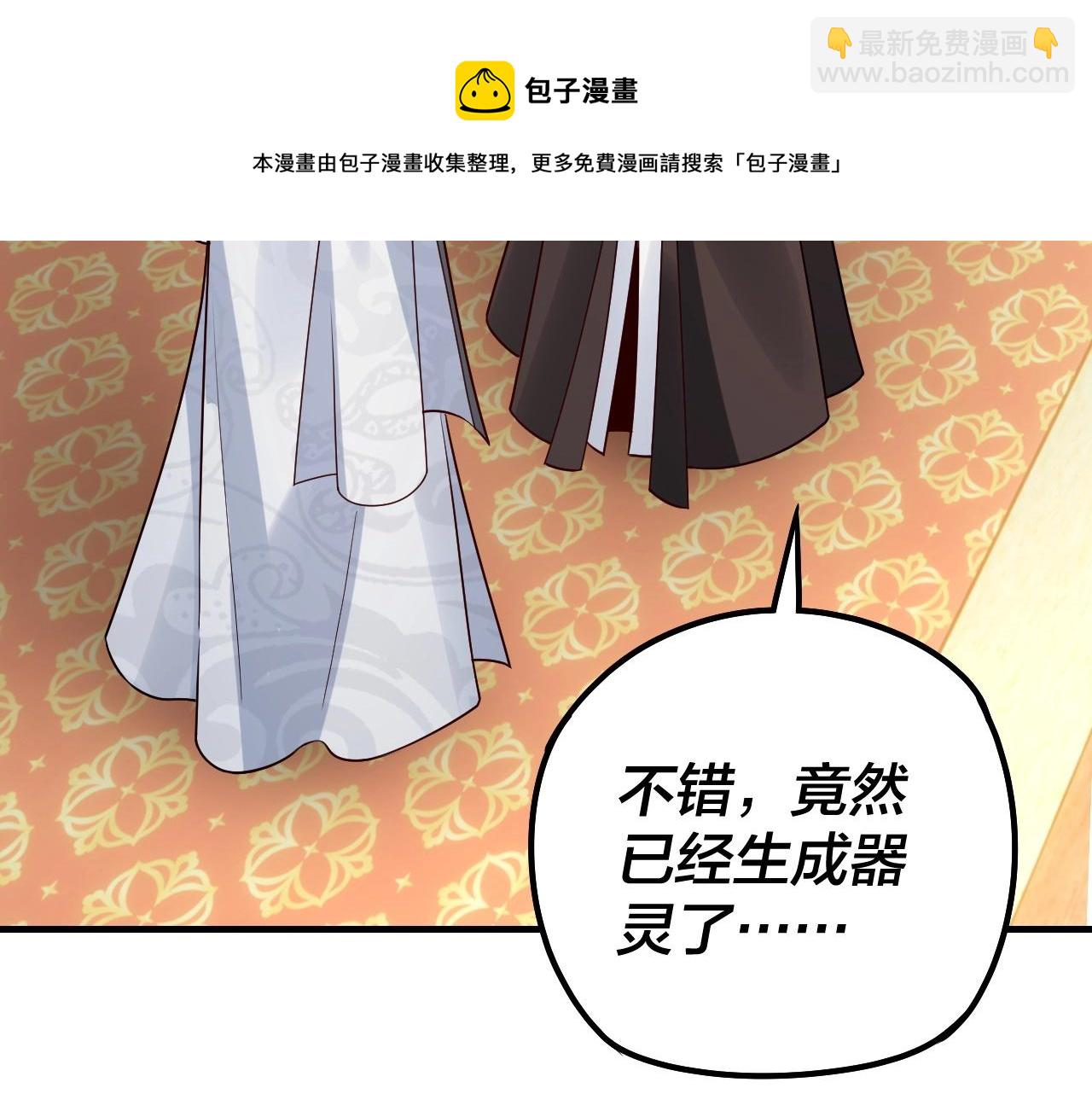 我！天命大反派（隔週雙更） - 第27話 新的敵人是氣運之女？(2/3) - 3