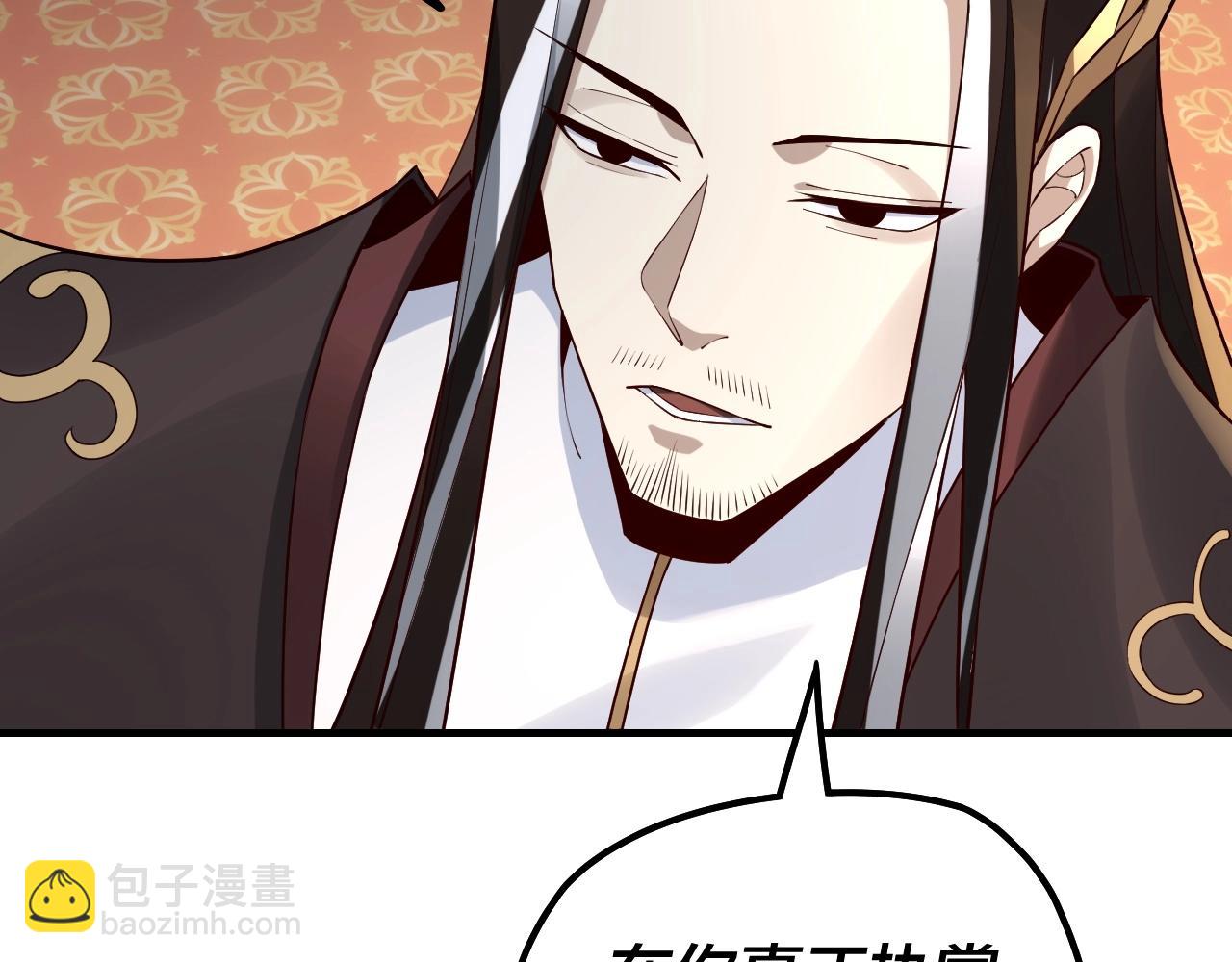 我！天命大反派（隔週雙更） - 第27話 新的敵人是氣運之女？(2/3) - 5