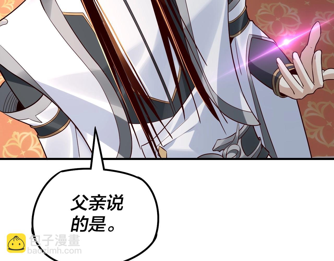 我！天命大反派（隔週雙更） - 第27話 新的敵人是氣運之女？(2/3) - 7