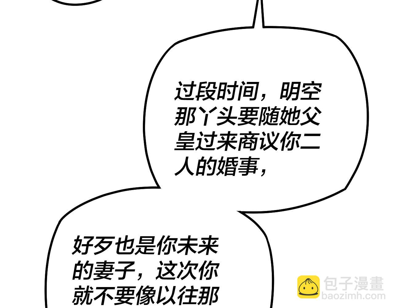 我！天命大反派（隔週雙更） - 第27話 新的敵人是氣運之女？(2/3) - 2