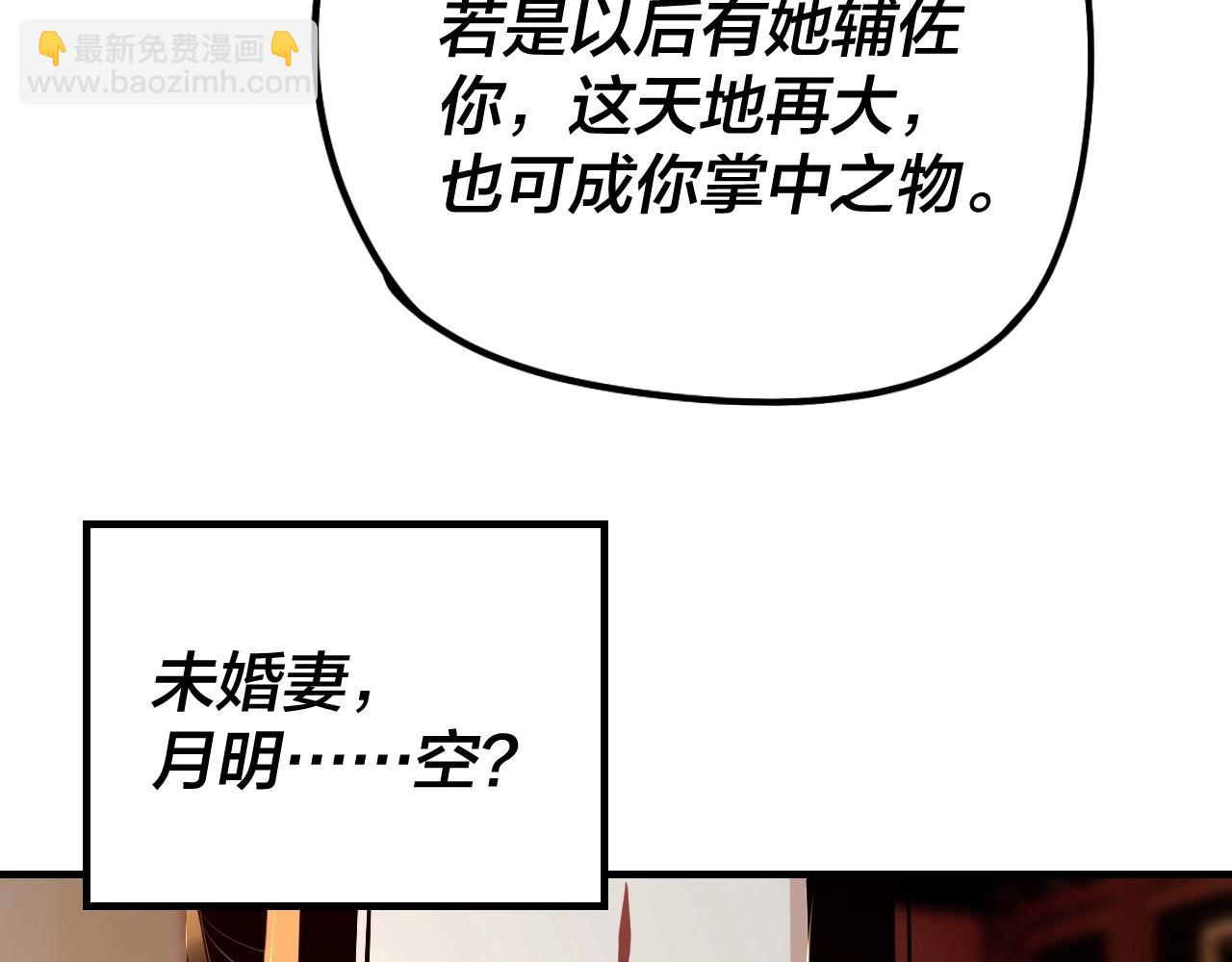 我！天命大反派（隔週雙更） - 第27話 新的敵人是氣運之女？(2/3) - 6