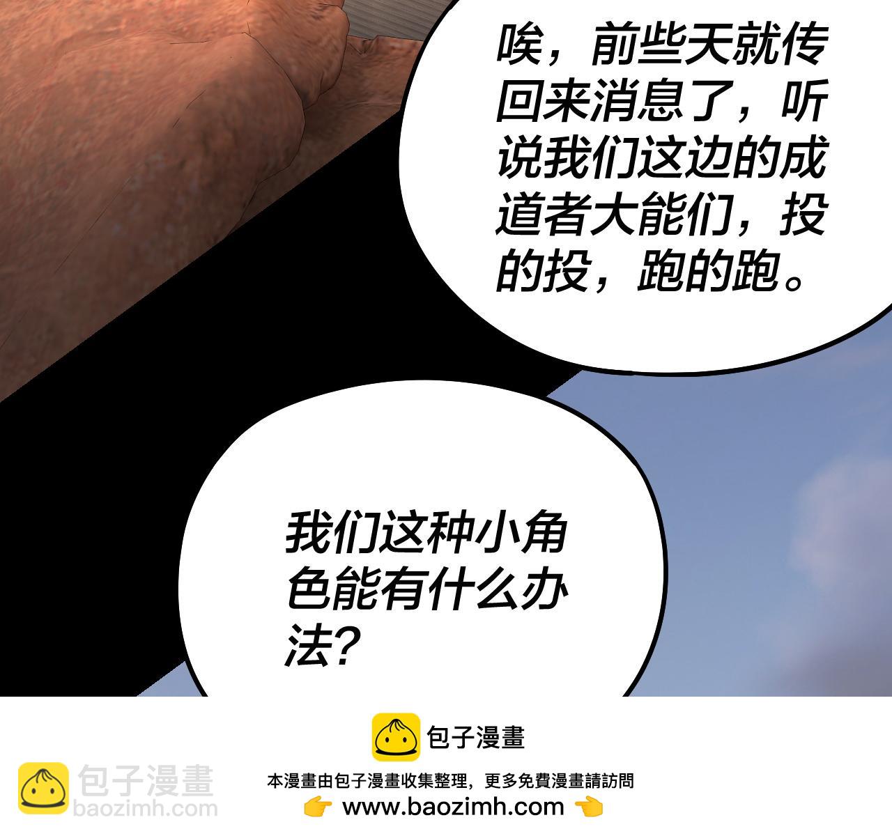 我！天命大反派（隔週雙更） - 第246話 洛盈(2/3) - 6