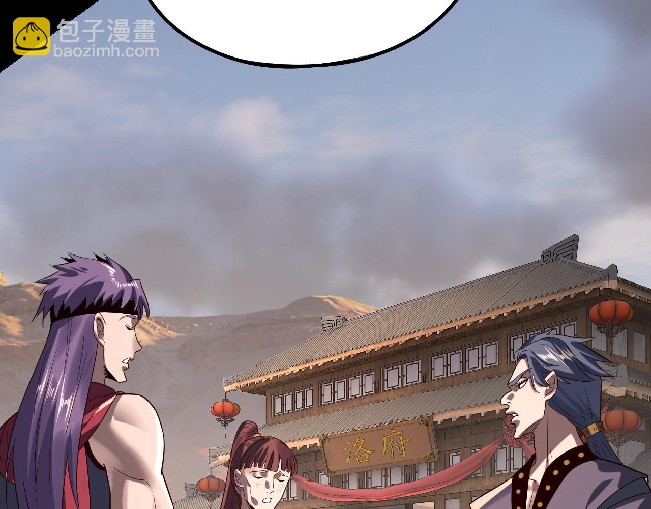 我！天命大反派（隔週雙更） - 第246話 洛盈(3/3) - 5