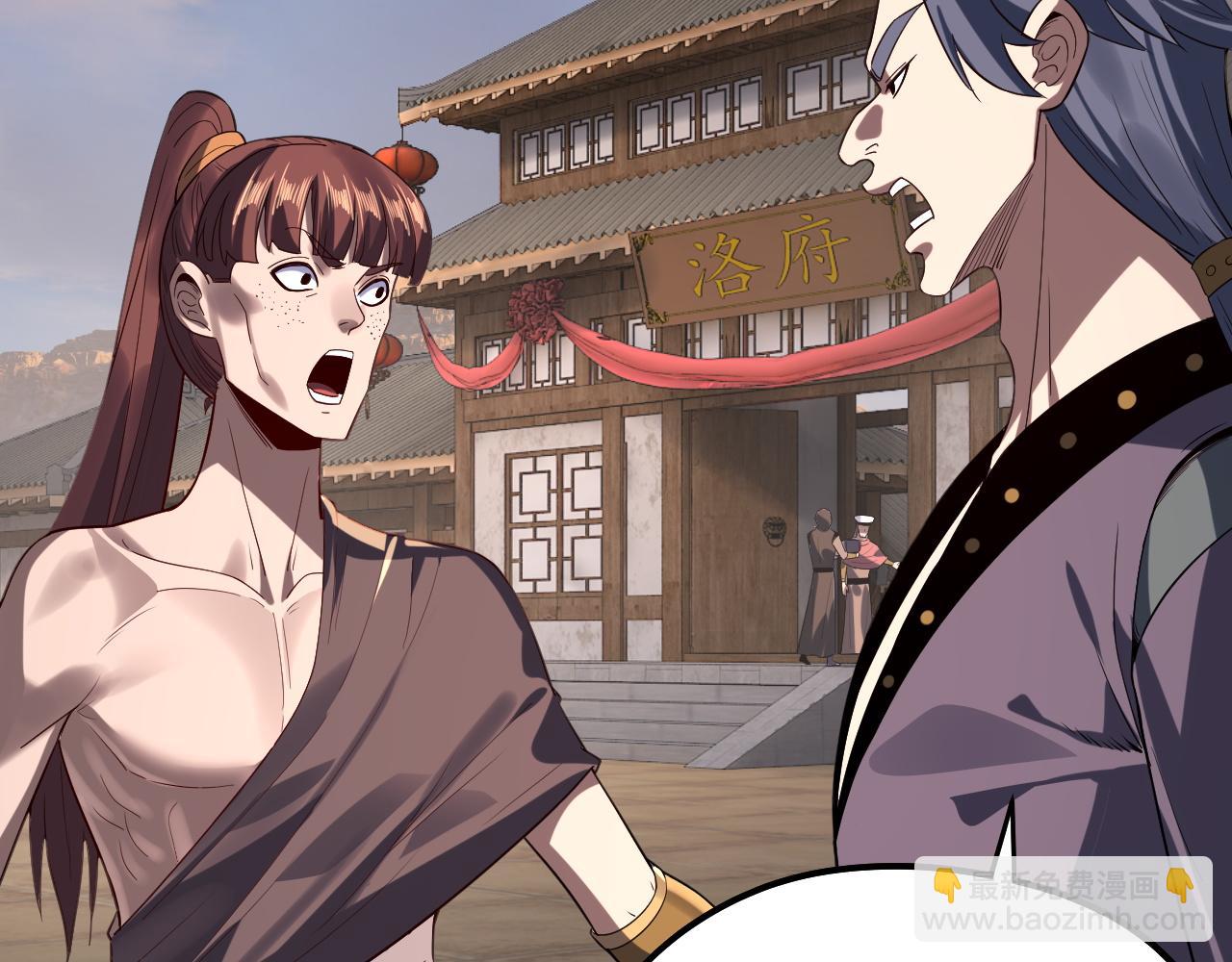 我！天命大反派（隔週雙更） - 第246話 洛盈(3/3) - 2