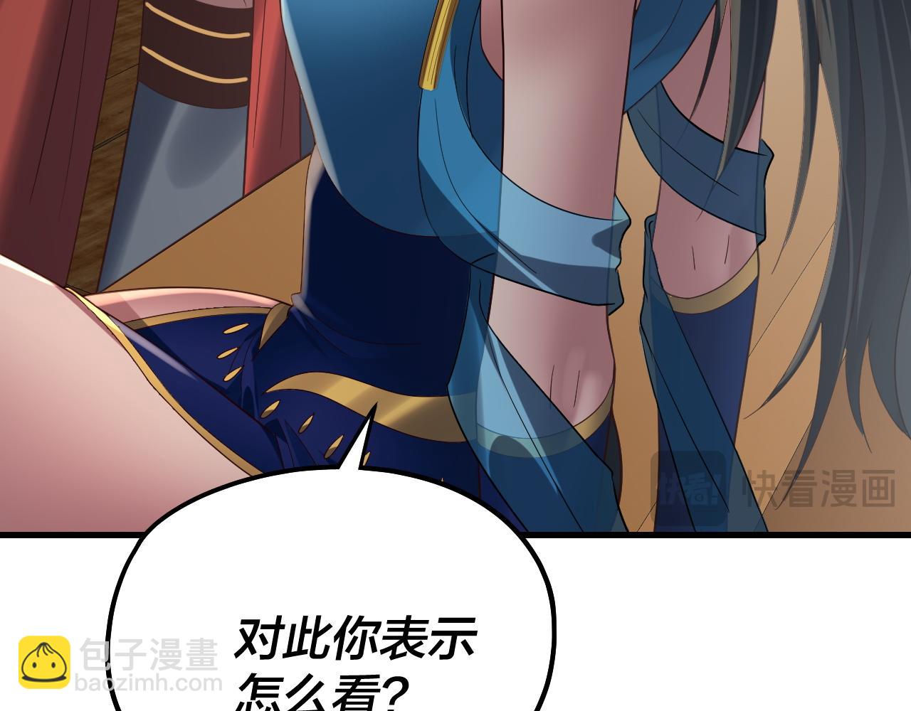 我！天命大反派（隔週雙更） - 第246話 洛盈(1/3) - 3