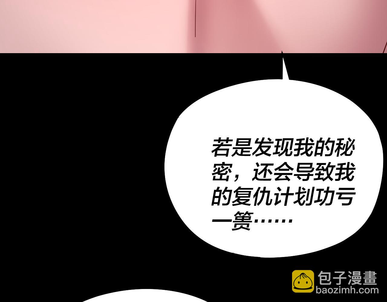 我！天命大反派（隔週雙更） - 第246話 洛盈(3/3) - 2