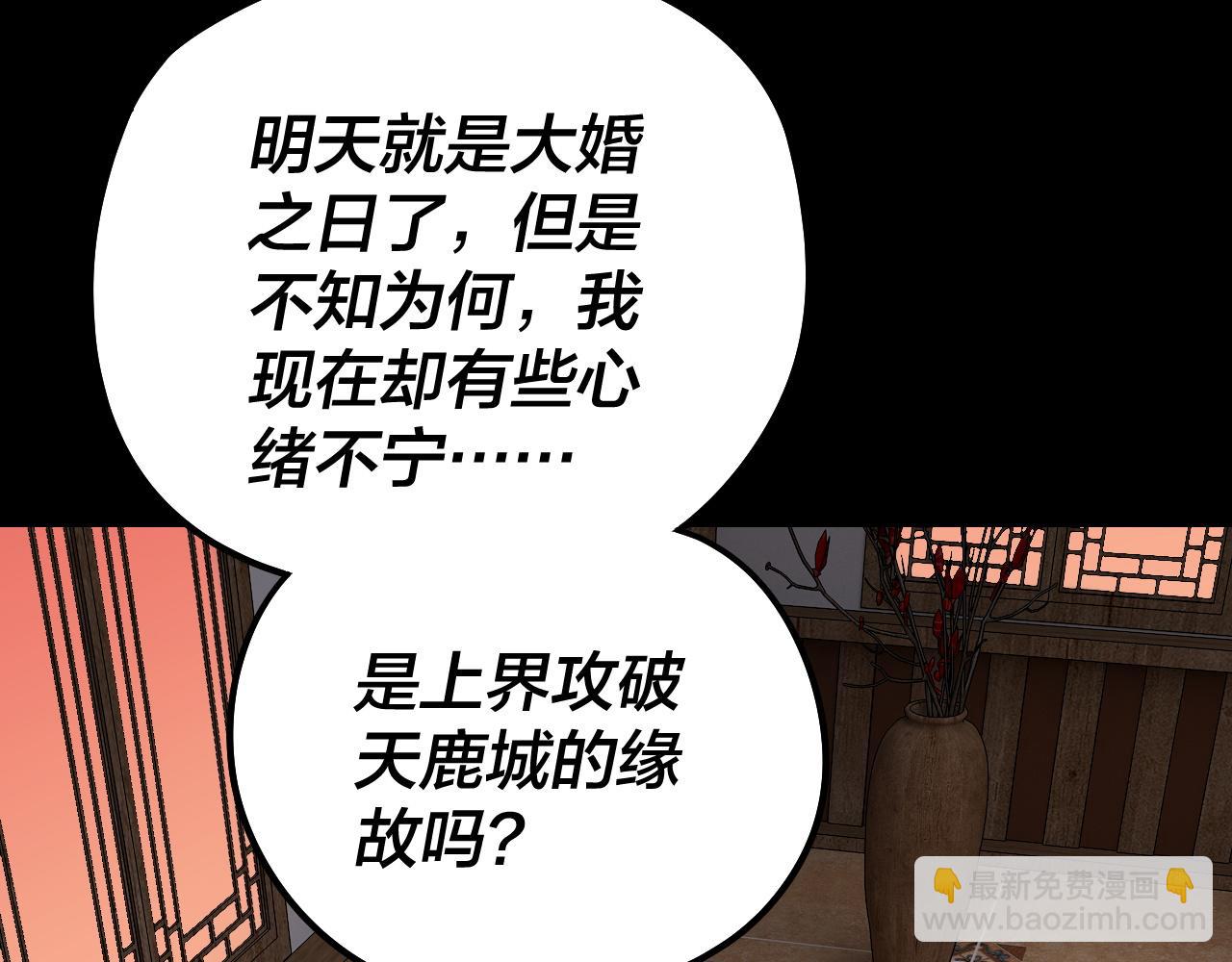 我！天命大反派（隔週雙更） - 第246話 洛盈(3/3) - 3