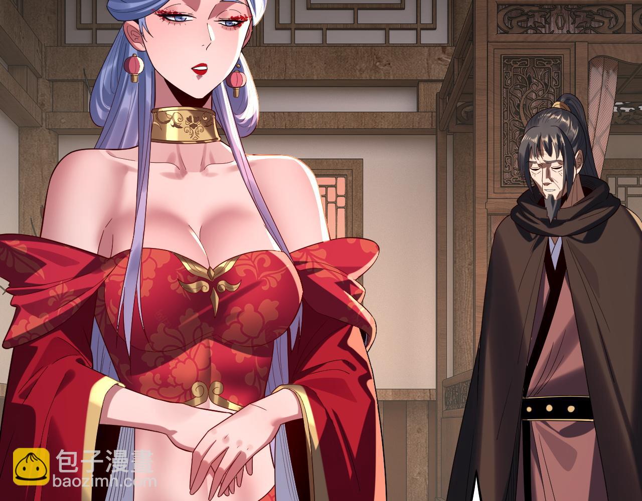 我！天命大反派（隔週雙更） - 第246話 洛盈(3/3) - 3