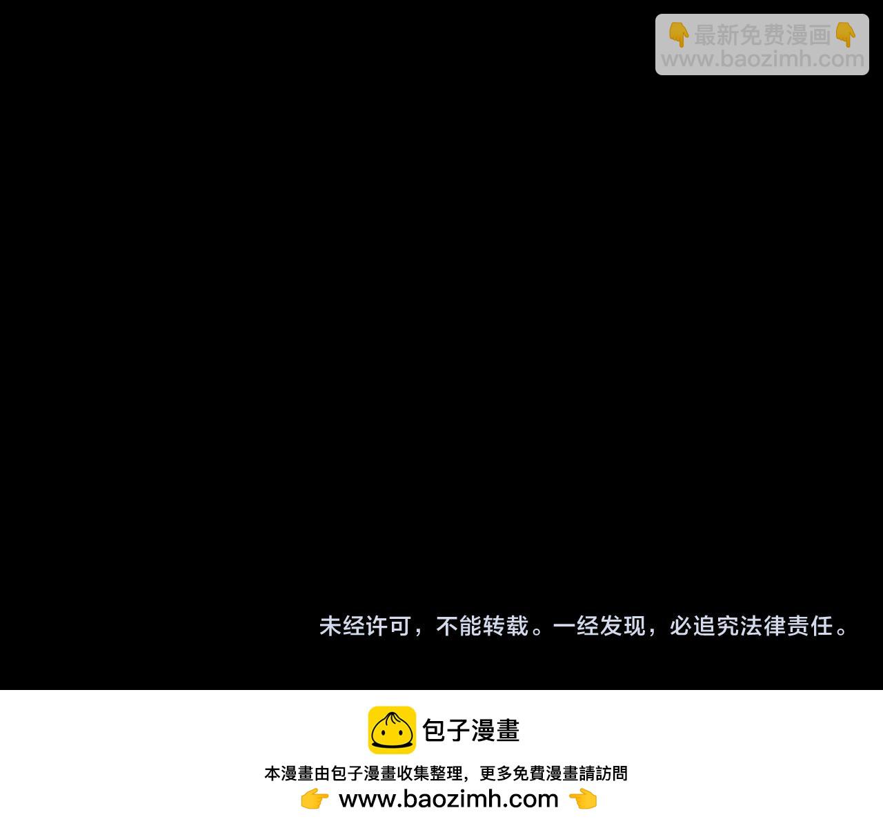 我！天命大反派（隔週雙更） - 第246話 洛盈(3/3) - 3