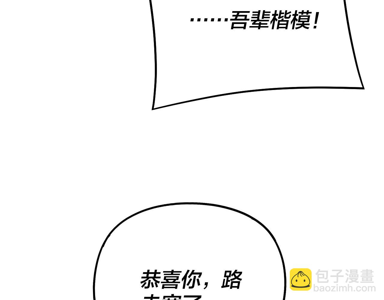 我！天命大反派（隔週雙更） - 第246話 洛盈(1/3) - 6