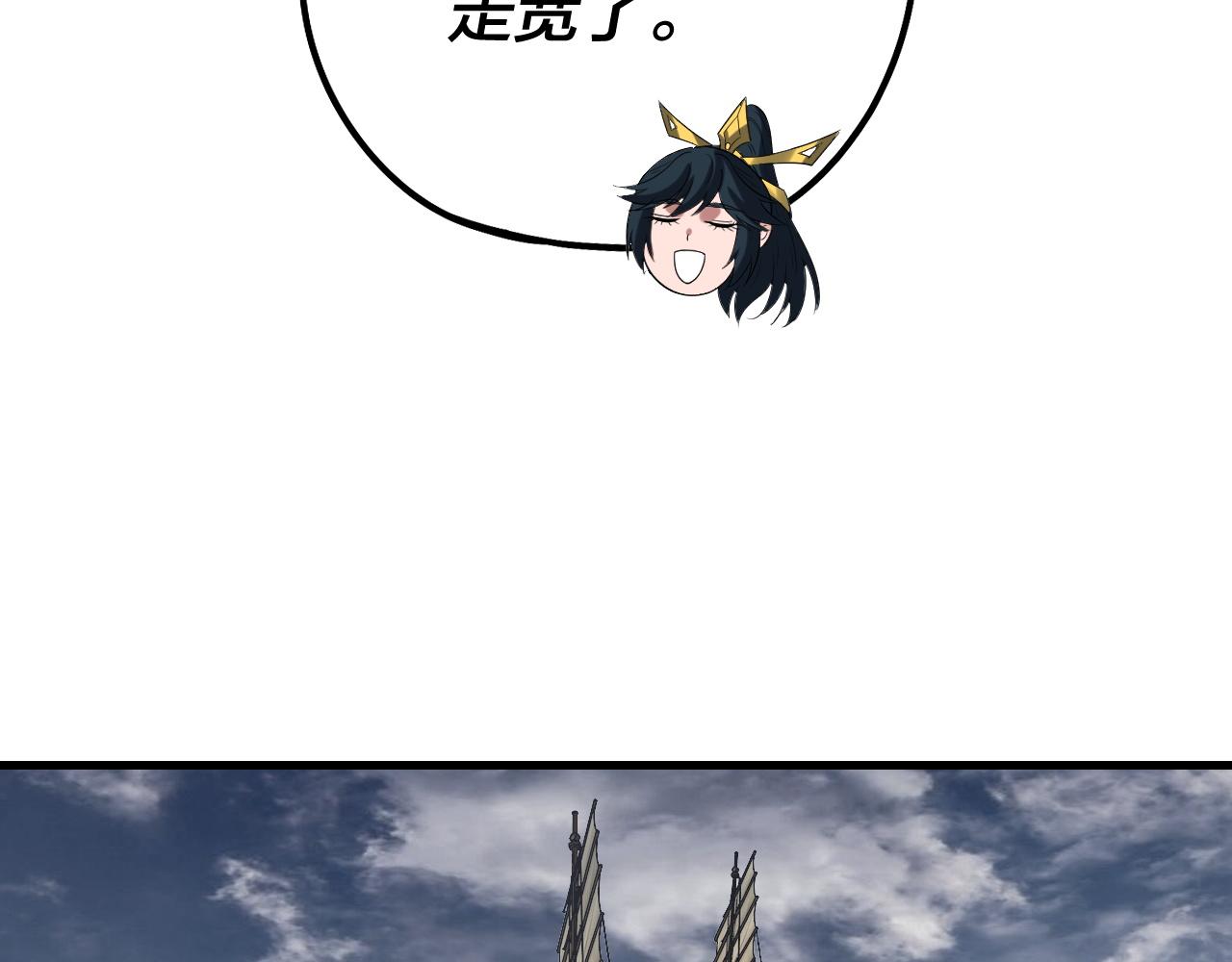 我！天命大反派（隔週雙更） - 第246話 洛盈(1/3) - 7