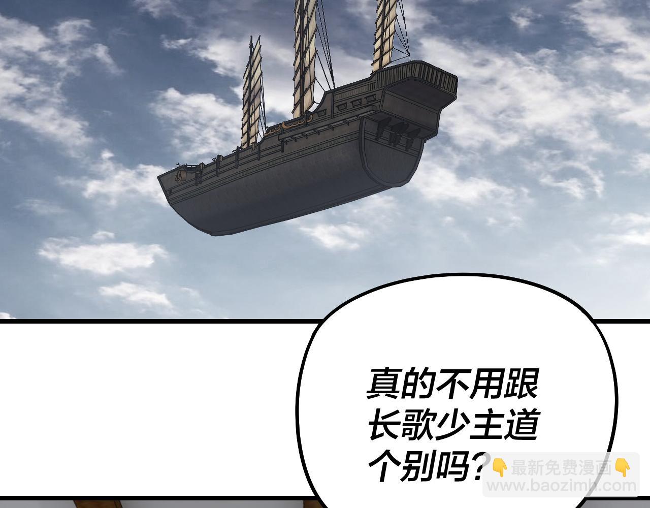 我！天命大反派（隔週雙更） - 第246話 洛盈(1/3) - 8