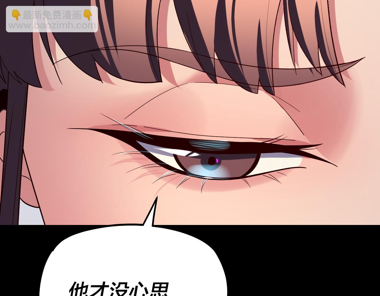 我！天命大反派（隔週雙更） - 第246話 洛盈(1/3) - 4