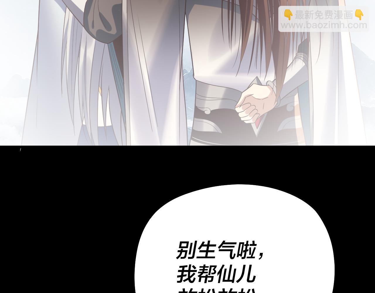 我！天命大反派（隔週雙更） - 第246話 洛盈(1/3) - 6