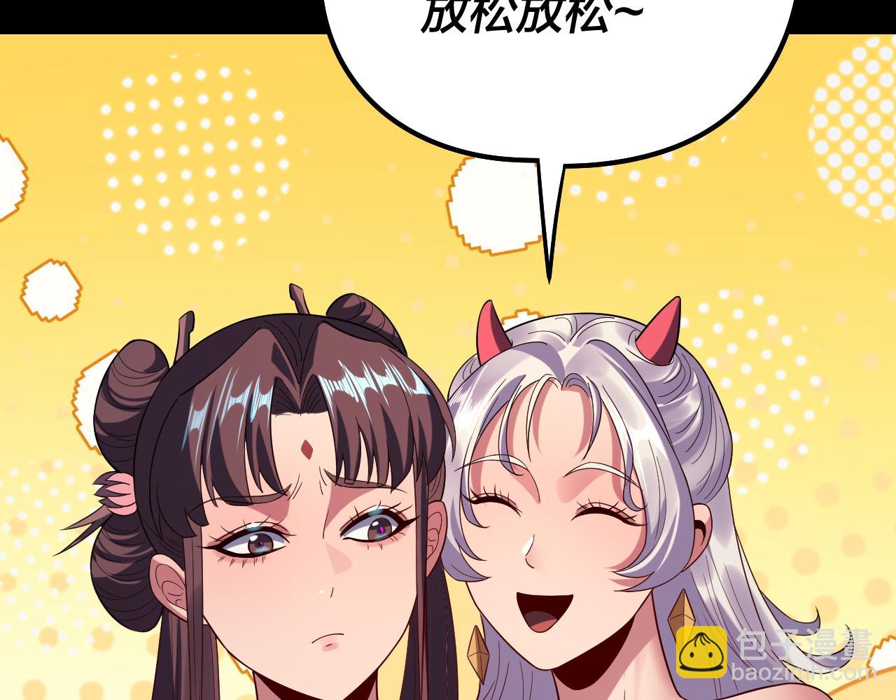 我！天命大反派（隔週雙更） - 第246話 洛盈(1/3) - 7