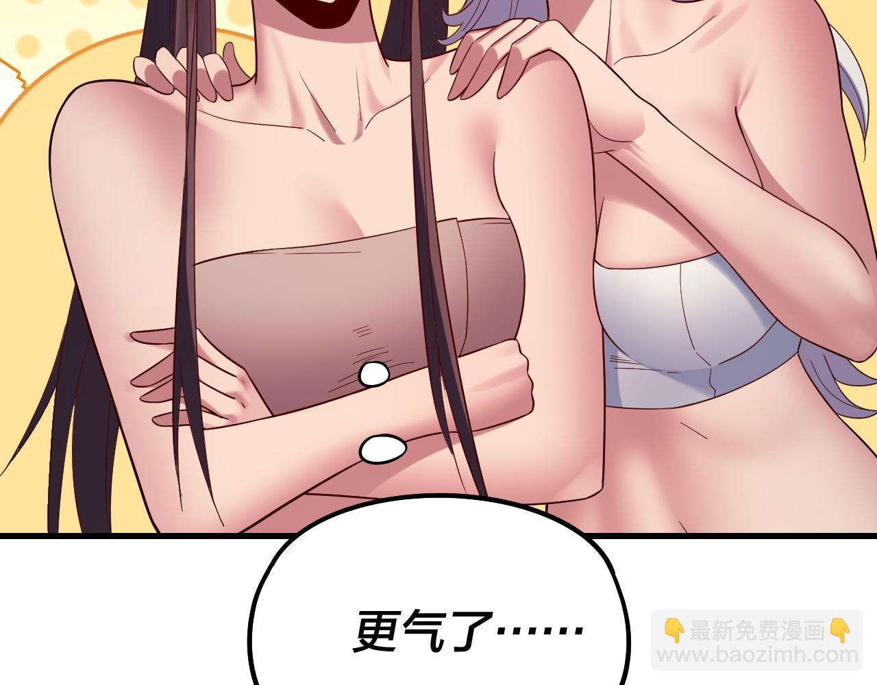我！天命大反派（隔週雙更） - 第246話 洛盈(1/3) - 8
