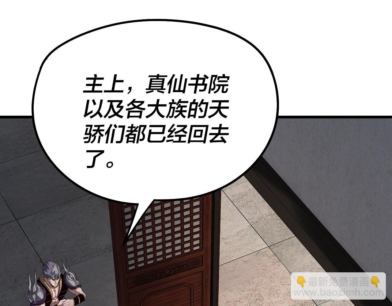 我！天命大反派（隔週雙更） - 第246話 洛盈(1/3) - 2
