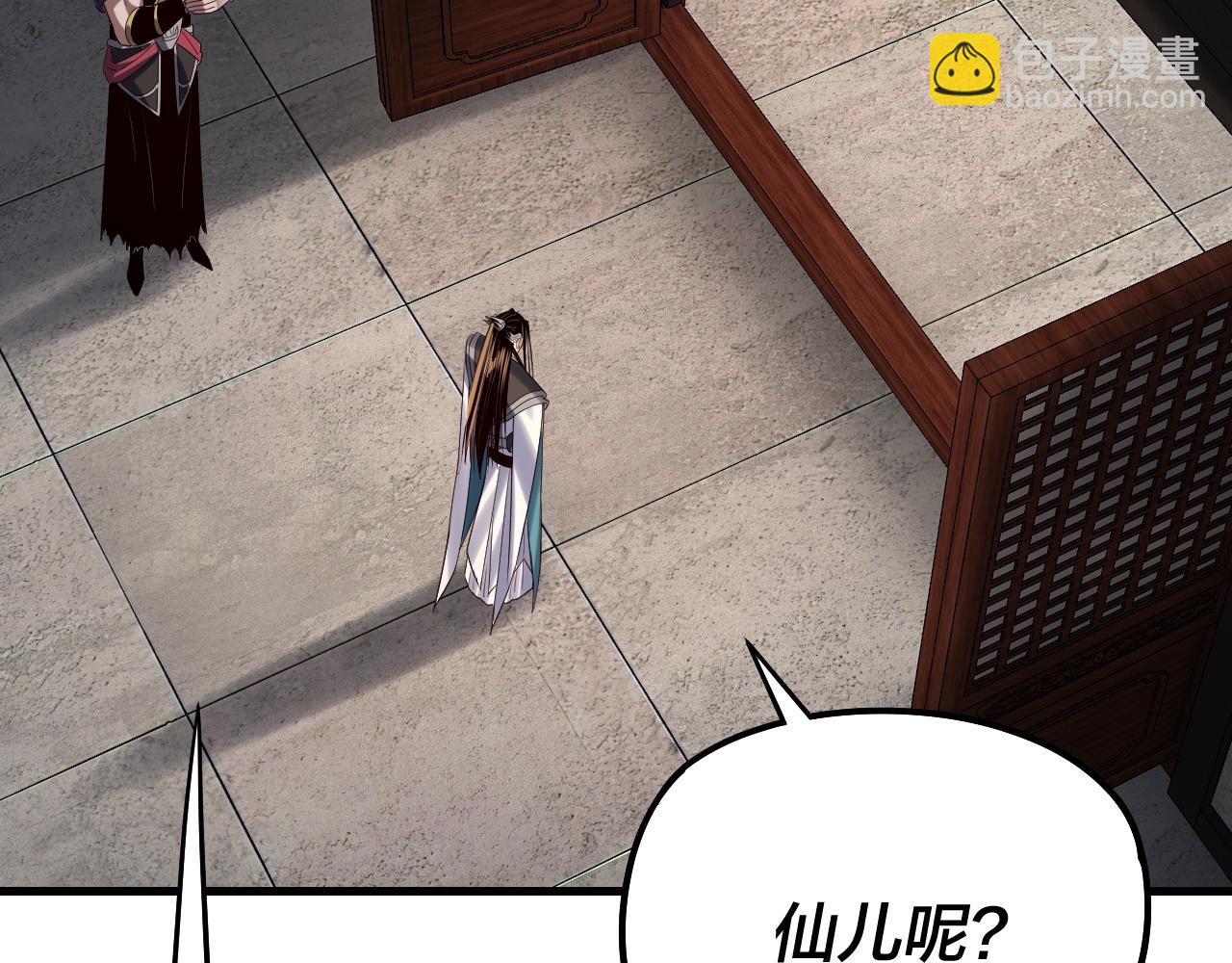 我！天命大反派（隔週雙更） - 第246話 洛盈(1/3) - 3