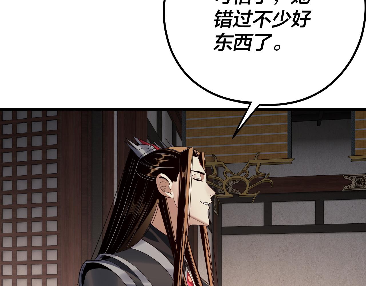 我！天命大反派（隔週雙更） - 第246話 洛盈(1/3) - 5