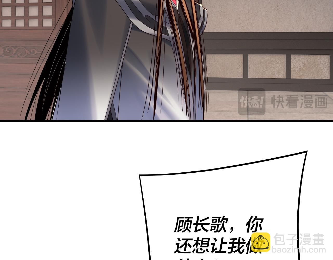 我！天命大反派（隔週雙更） - 第246話 洛盈(1/3) - 6