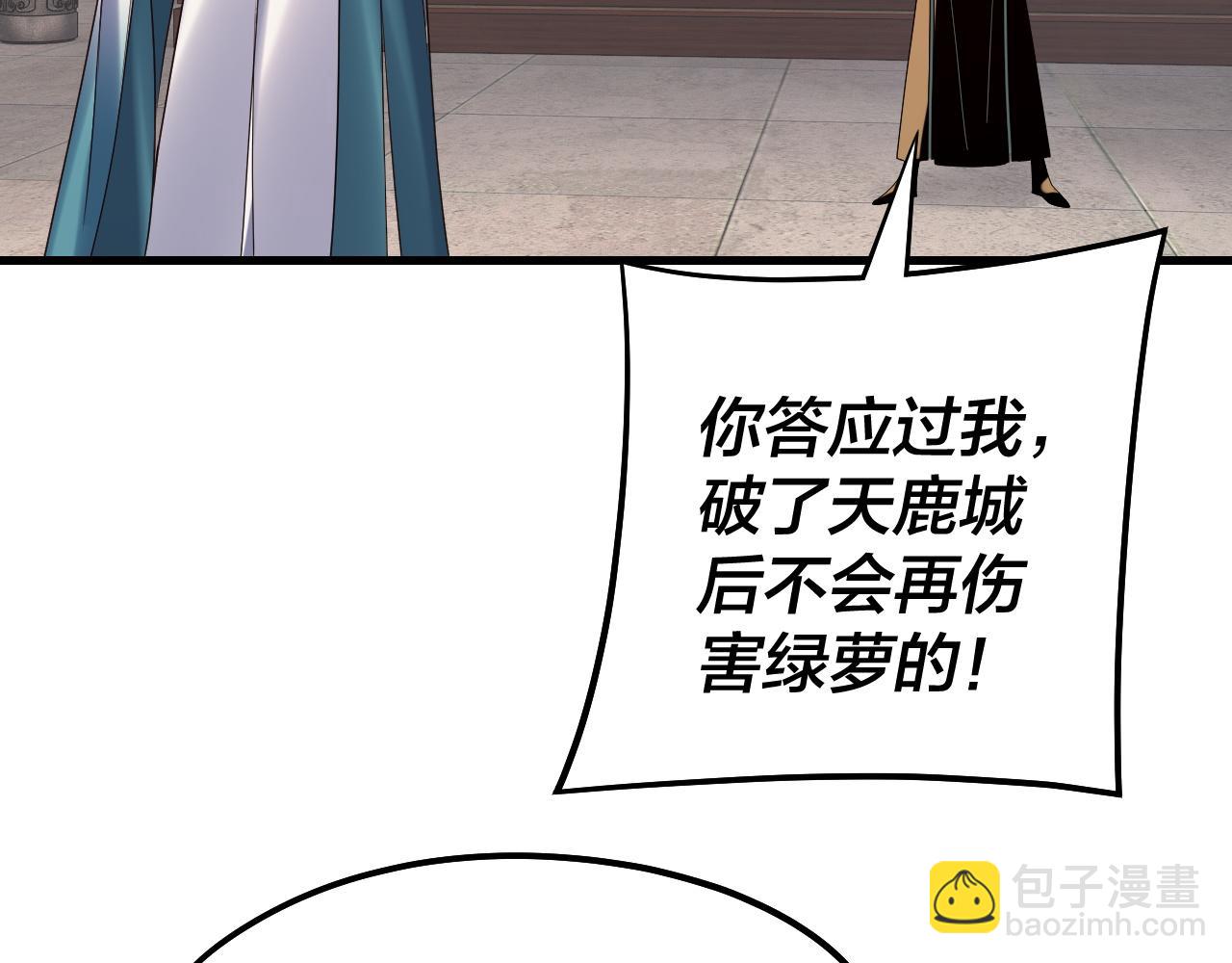 我！天命大反派（隔週雙更） - 第246話 洛盈(1/3) - 8