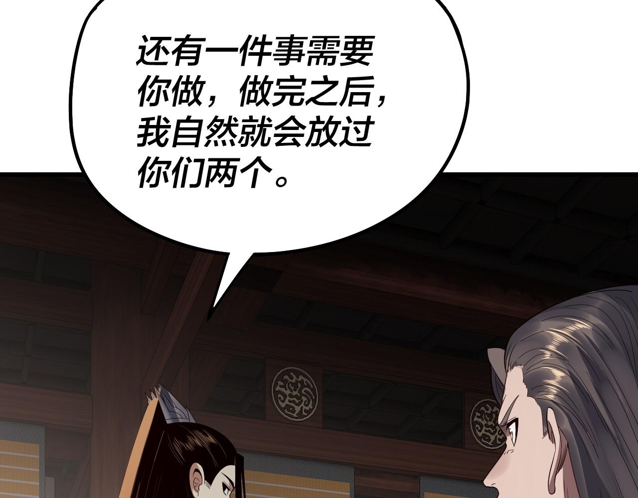 我！天命大反派（隔週雙更） - 第246話 洛盈(1/3) - 1
