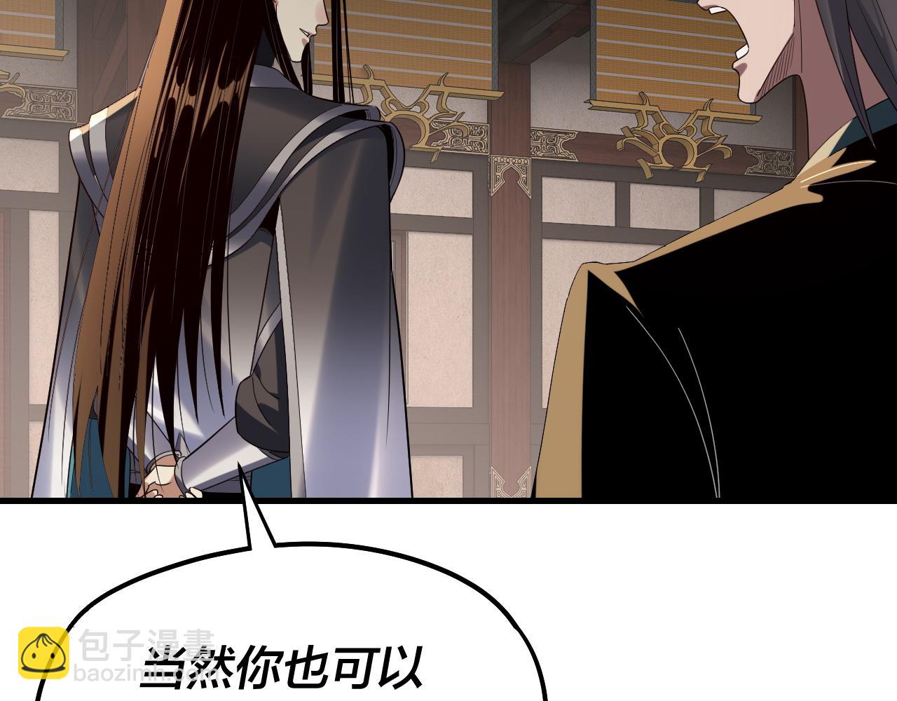 我！天命大反派（隔週雙更） - 第246話 洛盈(1/3) - 2