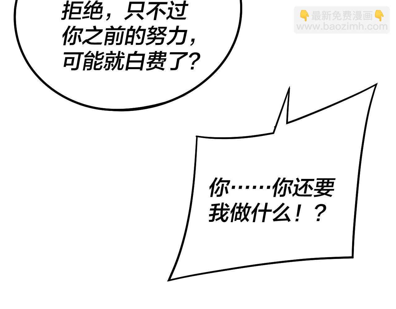 我！天命大反派（隔週雙更） - 第246話 洛盈(1/3) - 3