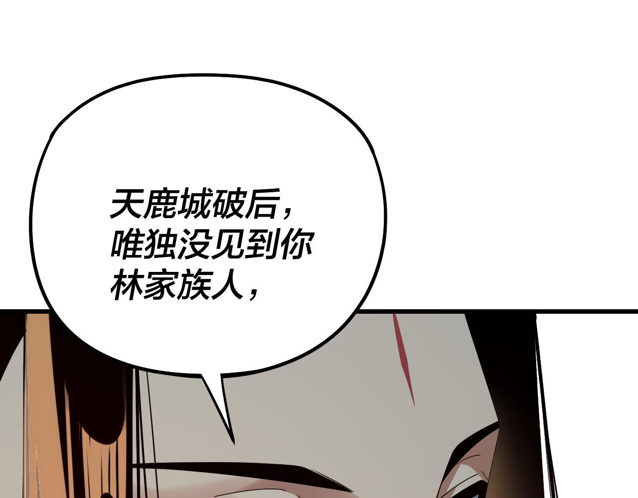 我！天命大反派（隔週雙更） - 第246話 洛盈(1/3) - 4