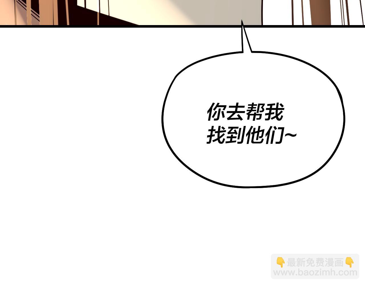 我！天命大反派（隔週雙更） - 第246話 洛盈(1/3) - 6