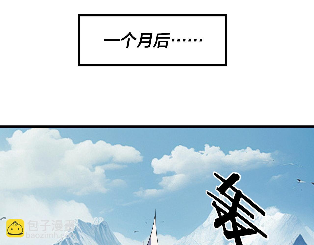 我！天命大反派（隔週雙更） - 第246話 洛盈(1/3) - 7