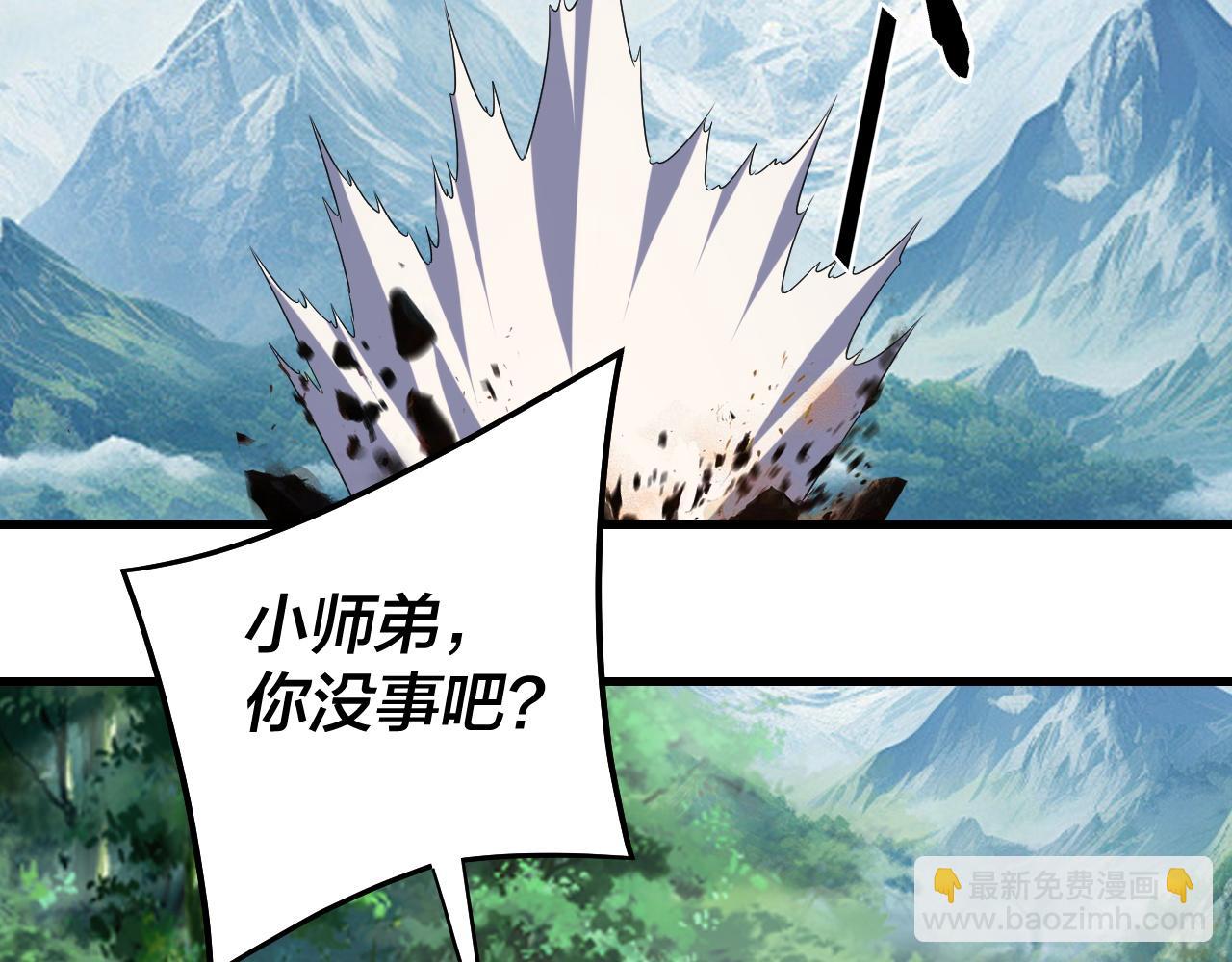 我！天命大反派（隔週雙更） - 第246話 洛盈(1/3) - 8