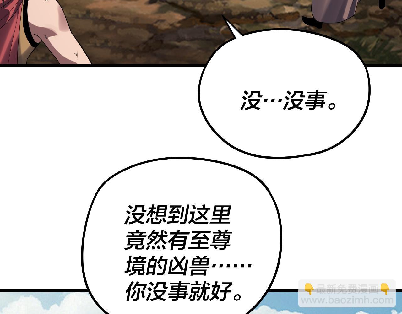 我！天命大反派（隔週雙更） - 第246話 洛盈(1/3) - 3