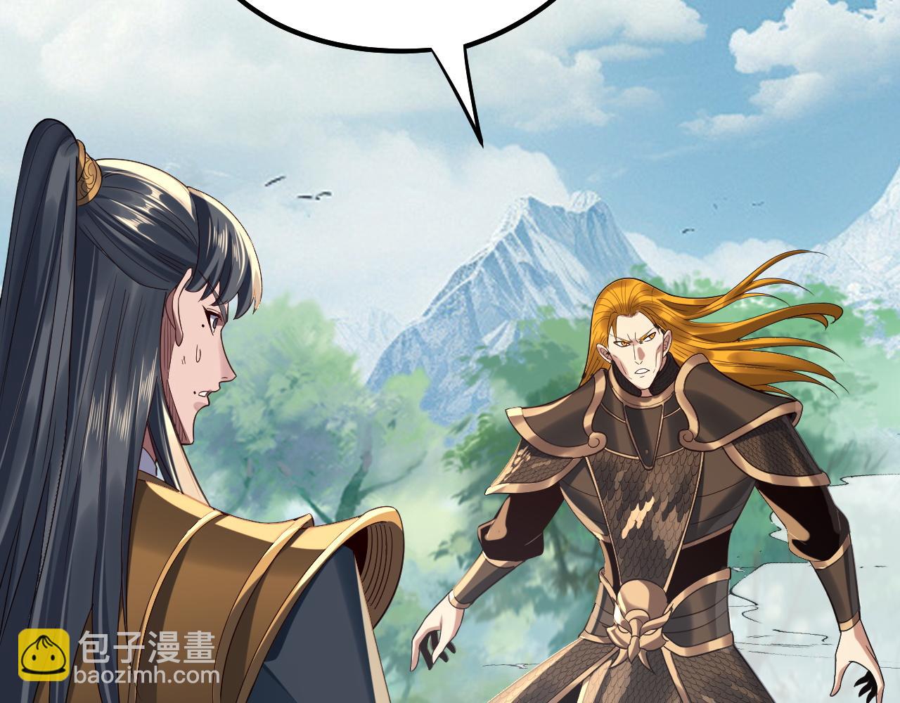我！天命大反派（隔週雙更） - 第246話 洛盈(1/3) - 4