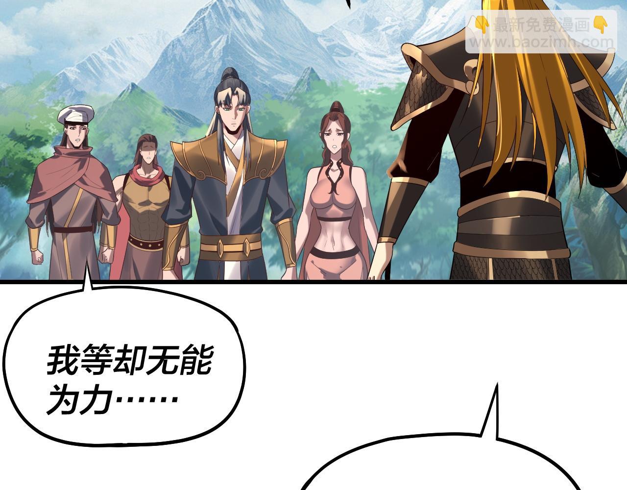 我！天命大反派（隔週雙更） - 第246話 洛盈(1/3) - 7