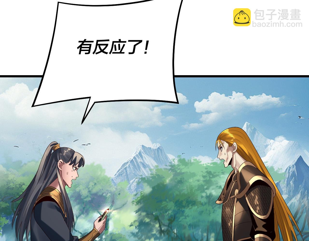 我！天命大反派（隔週雙更） - 第246話 洛盈(1/3) - 1