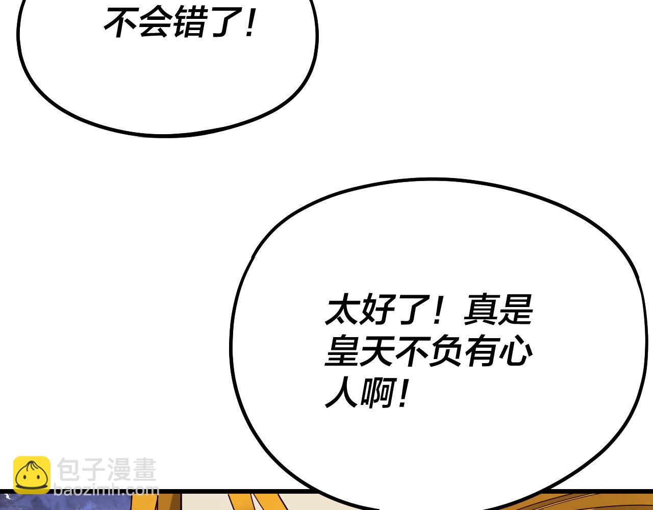 我！天命大反派（隔週雙更） - 第246話 洛盈(2/3) - 5