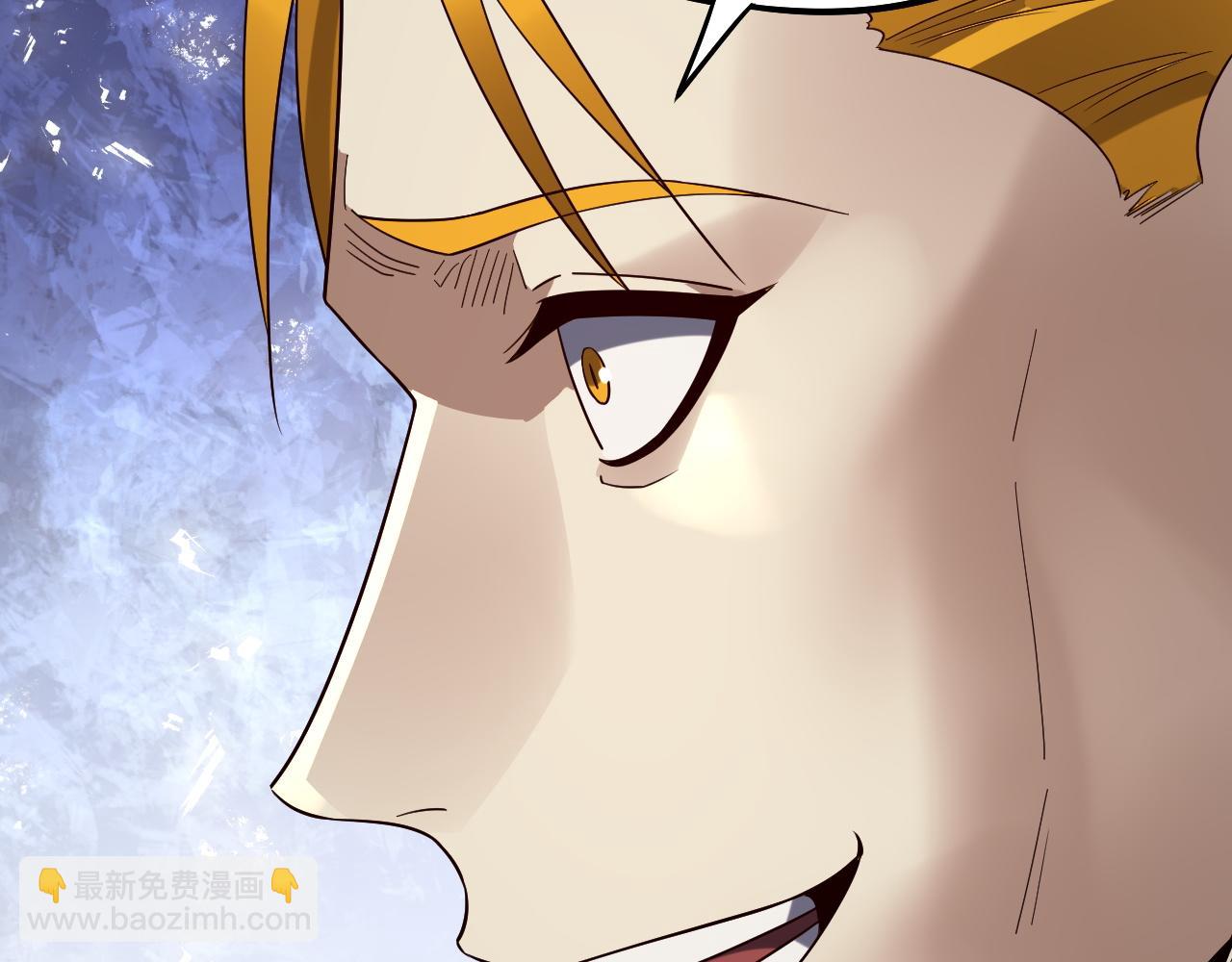 我！天命大反派（隔週雙更） - 第246話 洛盈(2/3) - 6