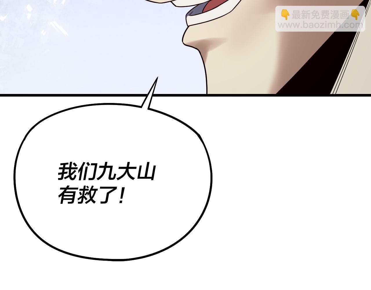 我！天命大反派（隔週雙更） - 第246話 洛盈(2/3) - 7