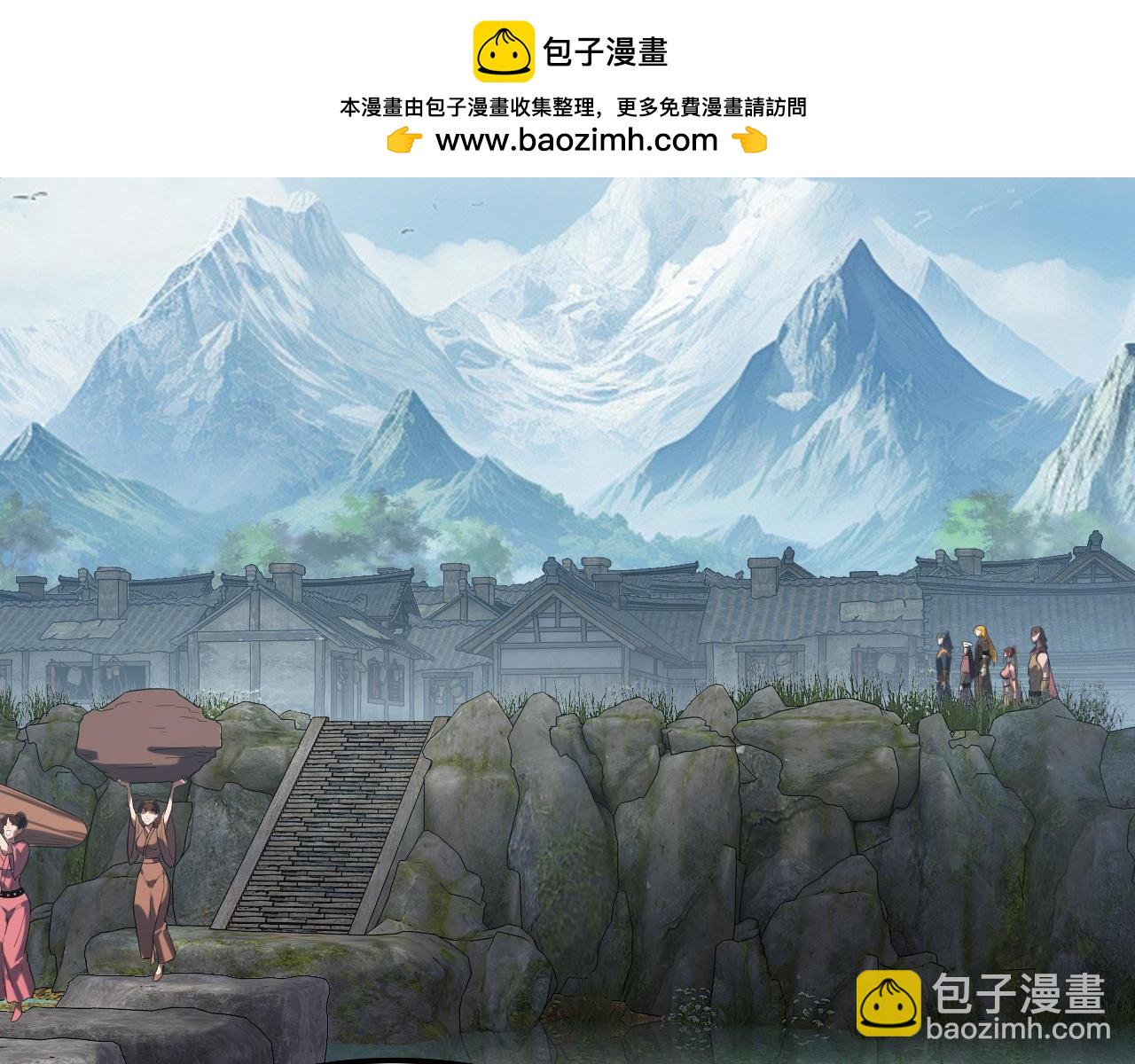 我！天命大反派（隔週雙更） - 第246話 洛盈(2/3) - 1