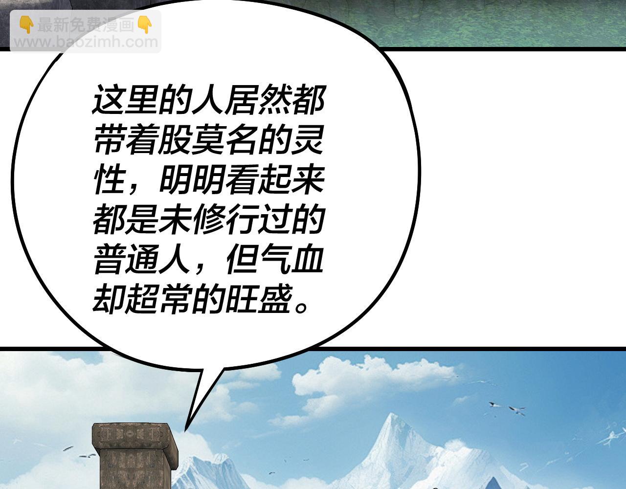 我！天命大反派（隔週雙更） - 第246話 洛盈(2/3) - 2