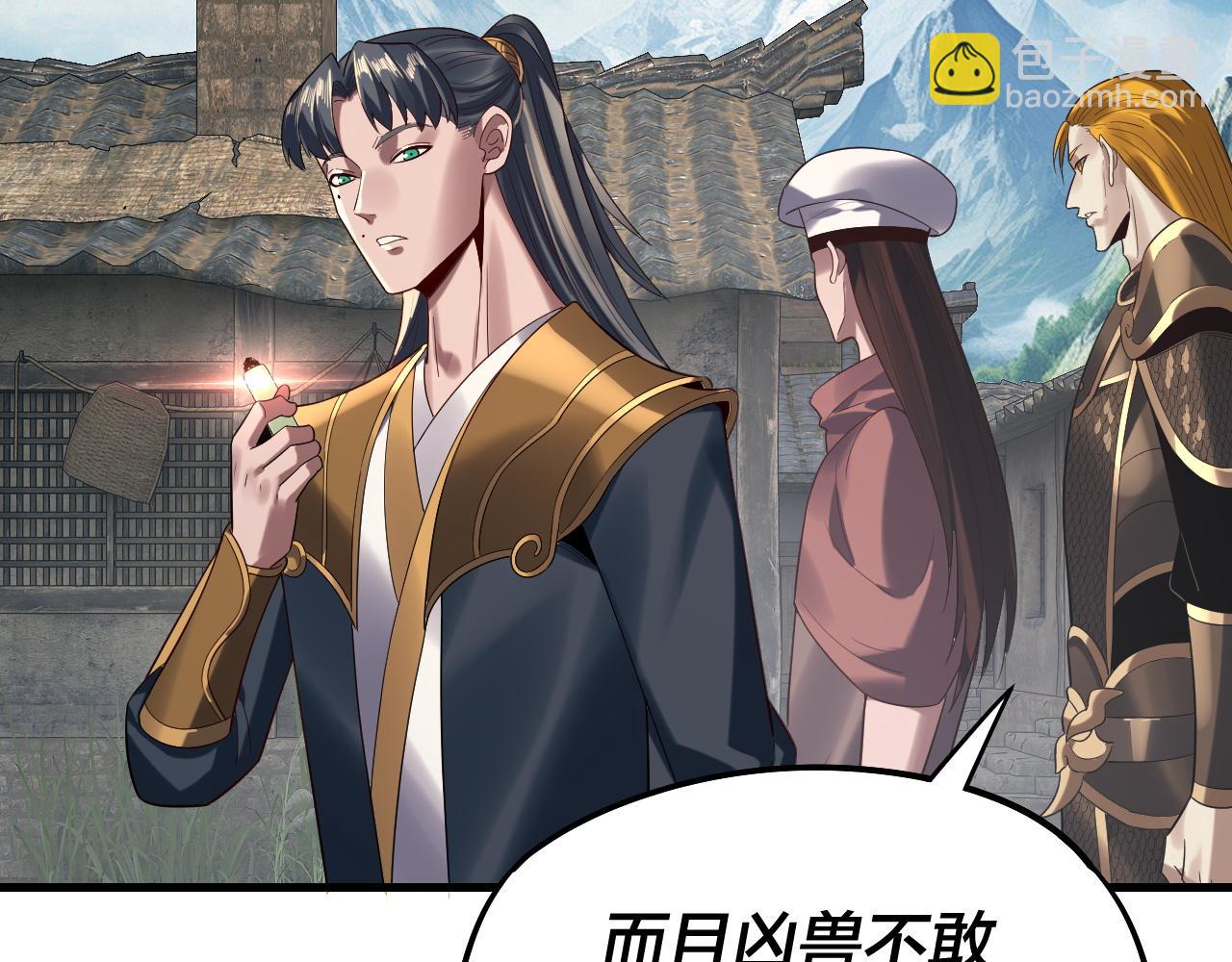 我！天命大反派（隔週雙更） - 第246話 洛盈(2/3) - 3