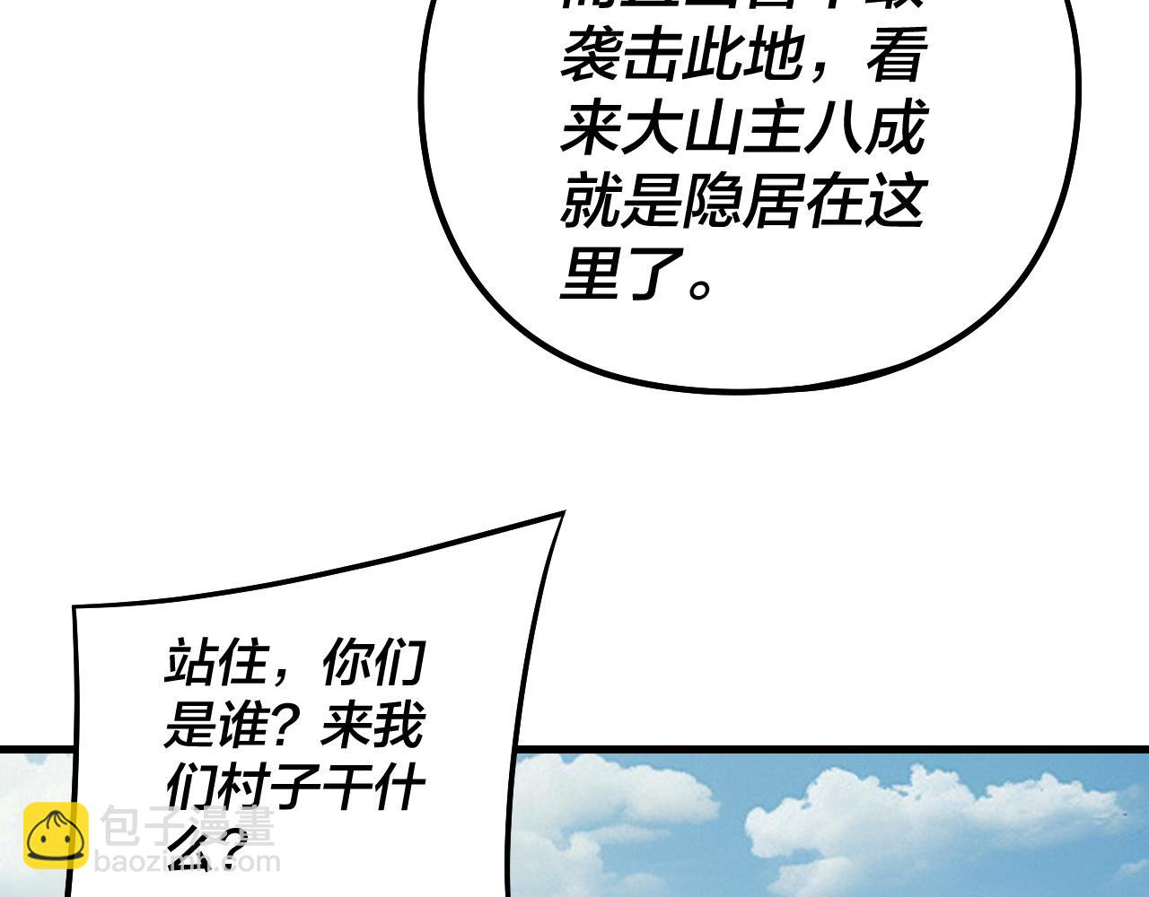 我！天命大反派（隔週雙更） - 第246話 洛盈(2/3) - 4