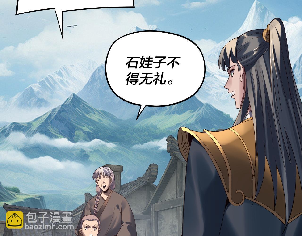 我！天命大反派（隔週雙更） - 第246話 洛盈(2/3) - 5