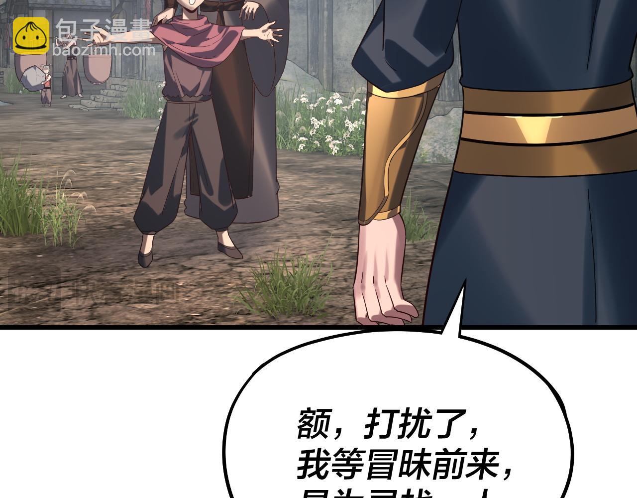 我！天命大反派（隔週雙更） - 第246話 洛盈(2/3) - 6