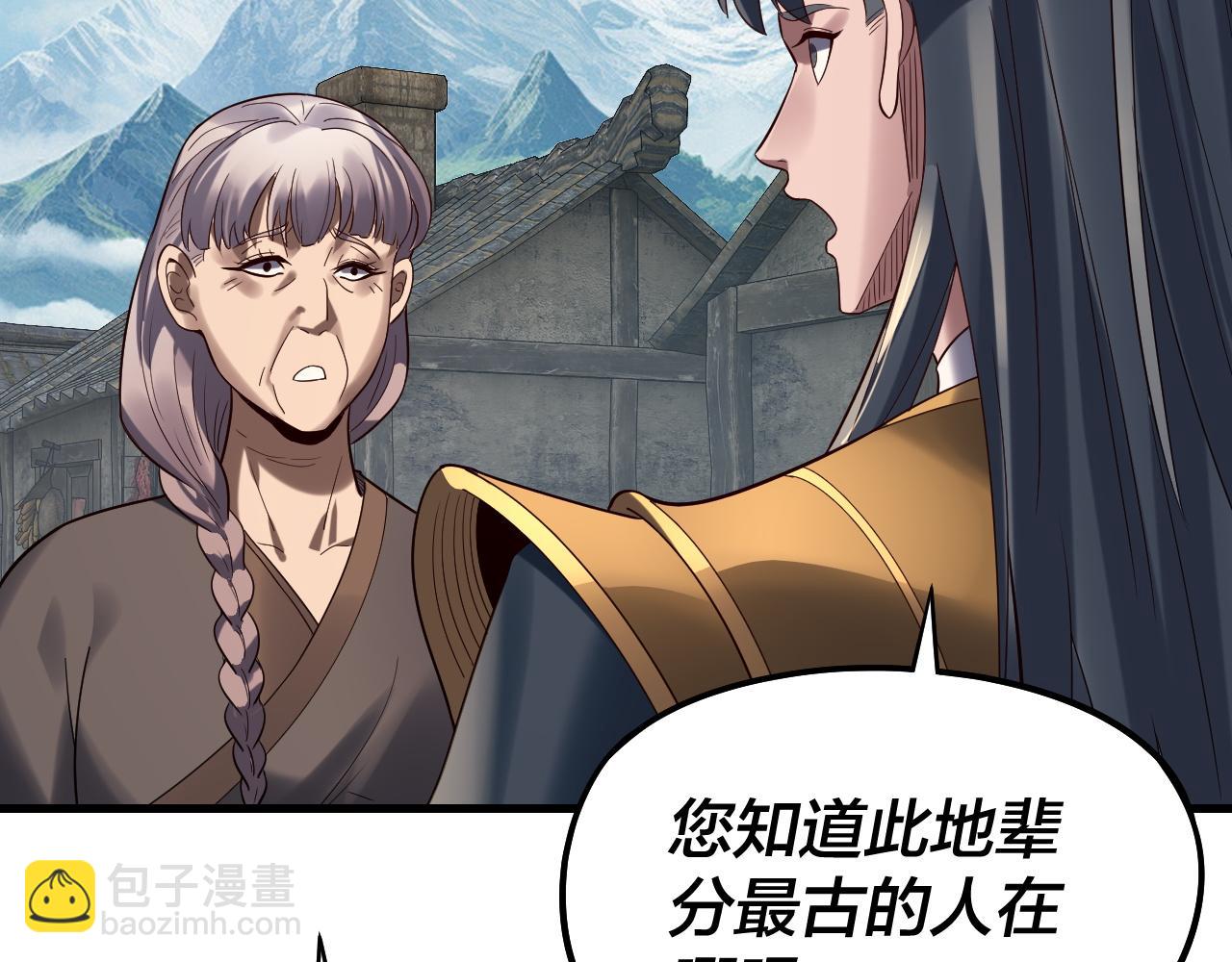 我！天命大反派（隔週雙更） - 第246話 洛盈(2/3) - 8