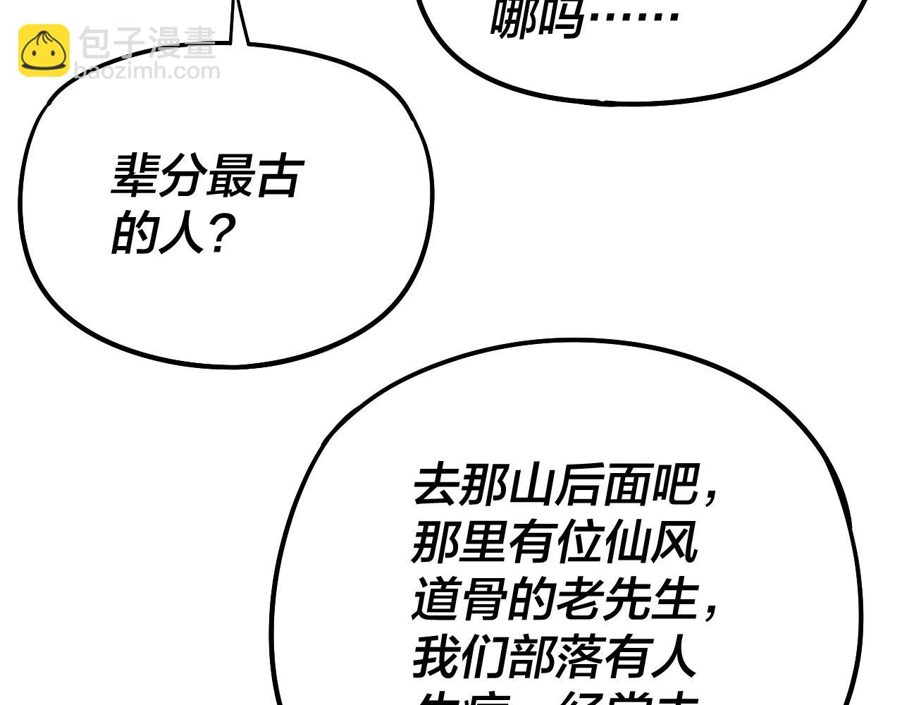 我！天命大反派（隔週雙更） - 第246話 洛盈(2/3) - 1